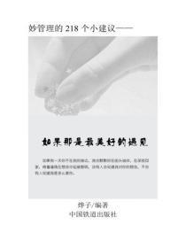 如果那是最美好的遇见