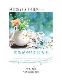 男孩的999次的告白